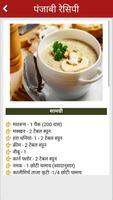 Soup Recipes in Hindi (सूप रेसिपी) captura de pantalla 2