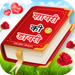 Shayari Ki Dairy - हिंदी शायरी