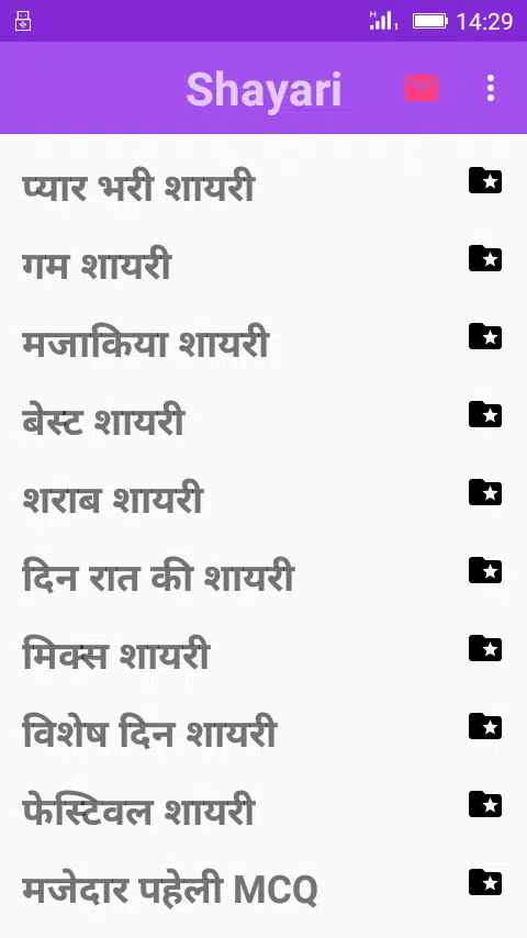 Arz kiya hai... Shayari APK for Android Download Arz kiya hai... Shayari APK for Android Download
