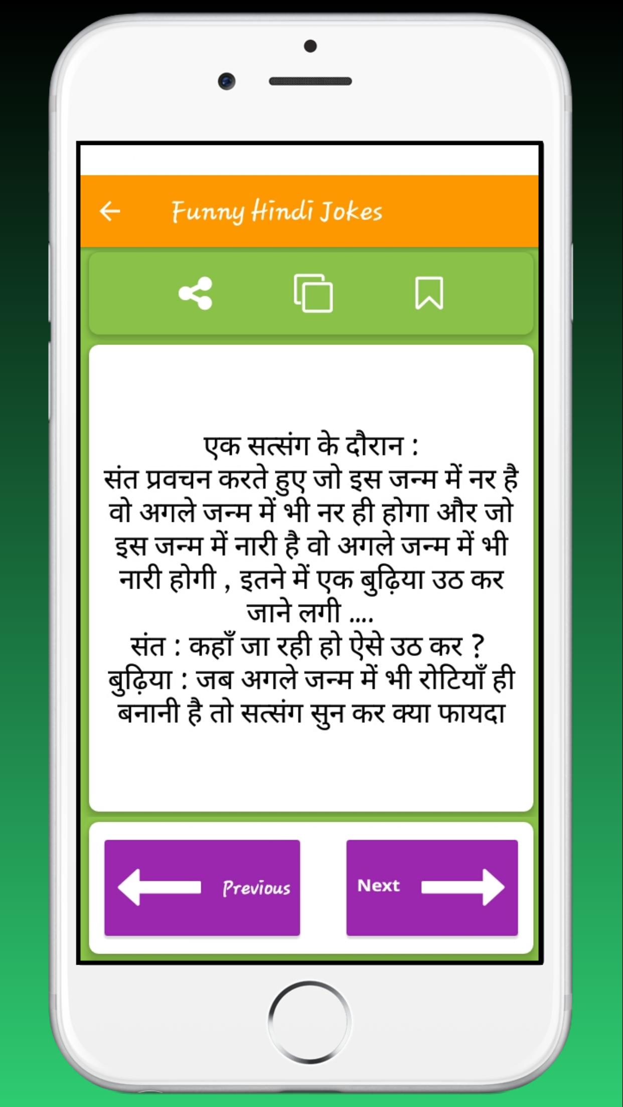Best Jokes 2019 In Hindi