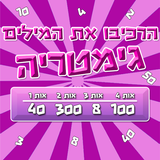הרכיבו את המילים icon