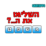 Complete the sentence icon