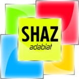 ”شاز ادبیات (shaz adabiat)