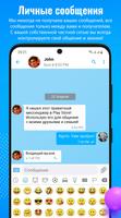 ShazzleChat - Free Privacy Peer-to-Peer Messenger скриншот 2