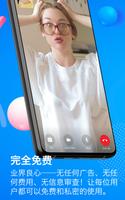 ShazzleChat - Free Privacy Peer-to-Peer Messenger 截图 1