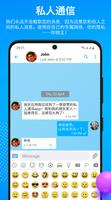ShazzleChat - Free Privacy Peer-to-Peer Messenger 截图 2