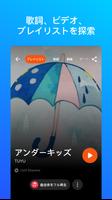 Shazam スクリーンショット 2