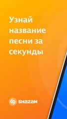 Shazam постер