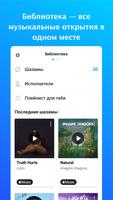 Shazam скриншот 3