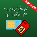 Sim Verification Pakistan 2023