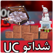 شداتو UC