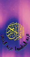 القران عبد الباسط عبد الصمد bài đăng