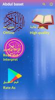 القران عبد الباسط عبد الصمد ảnh chụp màn hình 1