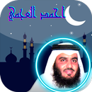 Ahmed Al - Ajmi offline APK
