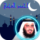 Ahmed Al - Ajmi offline icon