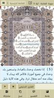 Koraani Saud Al - Shuraim capture d'écran 3