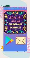 Ruling and translated examples screenshot 1