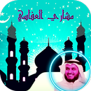 Quran Alafasy Offlin APK