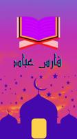 The full Koran Fares Abbad poster