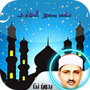 The Quran al Menshawi Offline APK