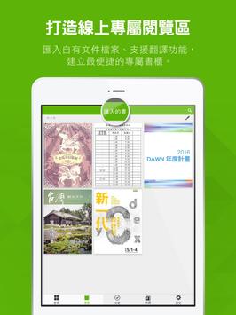 Hami Book 當期雜誌免費看 截图 9