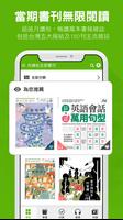 Hami Book 暢讀真划算－報紙雜誌、電子書、微學習課程 poster