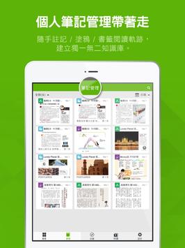 Hami Book 當期雜誌免費看 截图 13