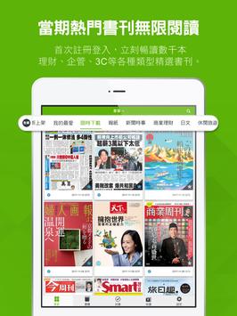 Hami Book 當期雜誌免費看 截图 10