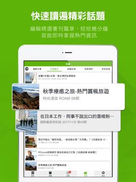 Hami Book 當期雜誌免費看 截图 11
