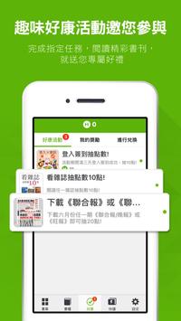 Hami Book 當期雜誌免費看 截图 2