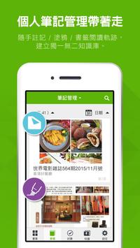 Hami Book 當期雜誌免費看 截图 3