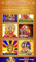 Maa Durga Bhaktigeet 截图 2