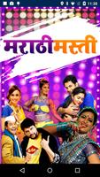 मराठी मस्ती - Marathi Masti Poster