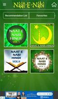 Naat e Nabi 截图 1