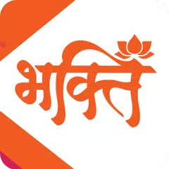 Bhakti Prati Shirdi Live アプリダウンロード