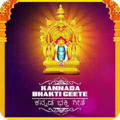 download Kannada Bhakti Geethegalu XAPK