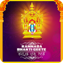 Kannada Bhakti Geethegalu APK