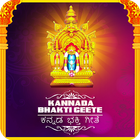 Kannada Bhakti Geethegalu ikon