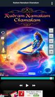 Rudram Namakam Chamakam captura de pantalla 1