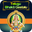 Telugu Bhakti Geetalu