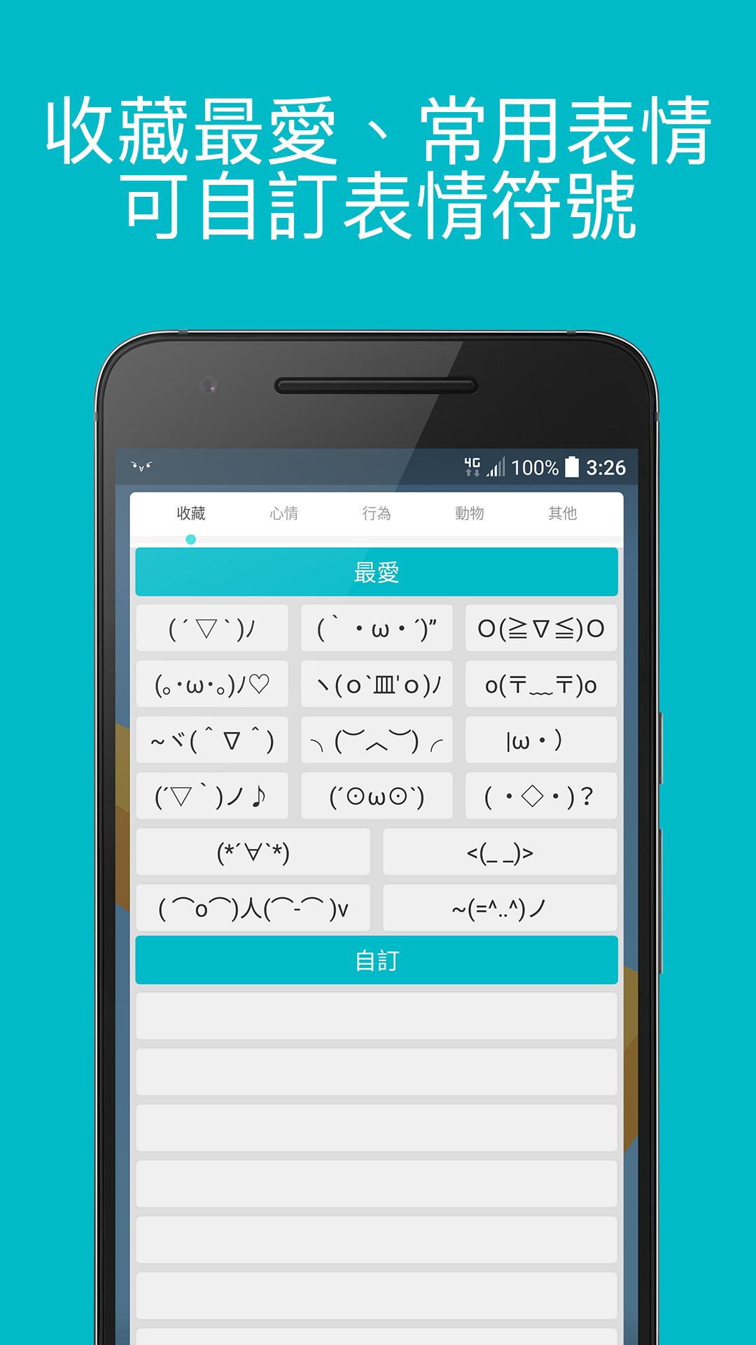 表情符號 特殊符號 顏文字 顏表情 Emoticon Fur Android Apk Herunterladen