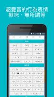 表情符號(特殊符號、顏文字、顏表情、Emoticon) स्क्रीनशॉट 2