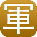 軍人将棋 Free APK