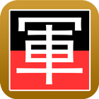 Icona Army Chess 2 Free