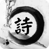 诗词-唐诗宋词元曲 APK