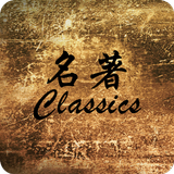 Masterpieces - 226 Classics APK
