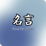 Famous quotes APK