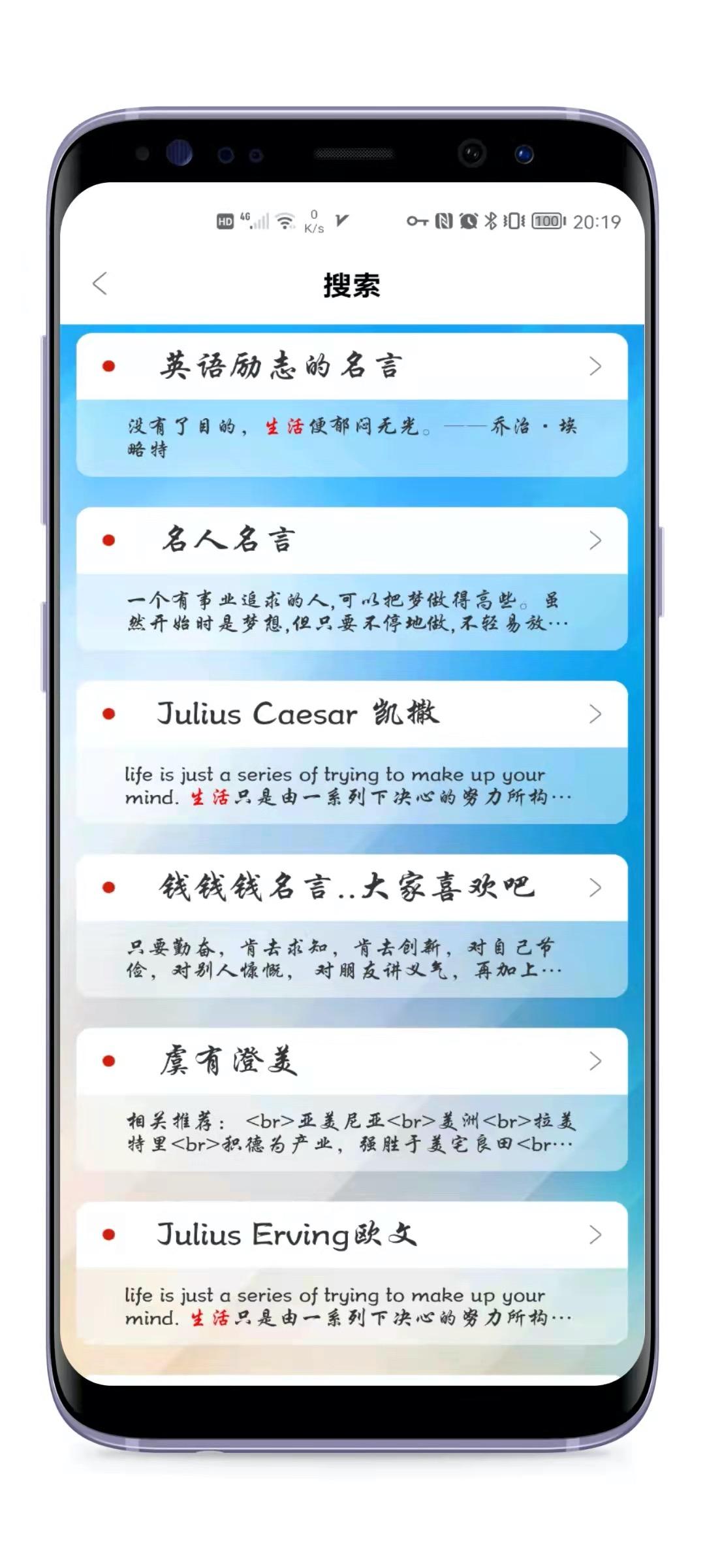 名言for Android Apk Download