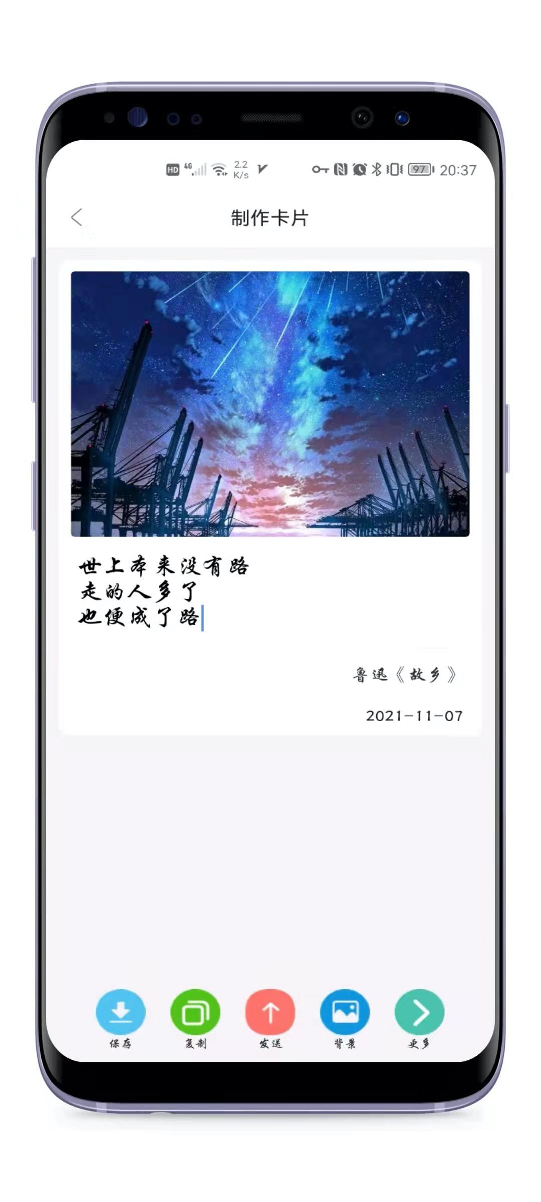 名言for Android Apk Download
