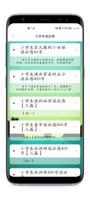 小学作文助手（支持简繁体、英文） Screenshot 1